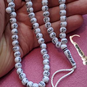 Tasbih Zikr | chapelet "Allah & Mohammed"